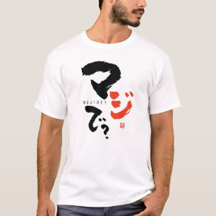 T-shirt Vraiment ? [Internationale > Japonais]