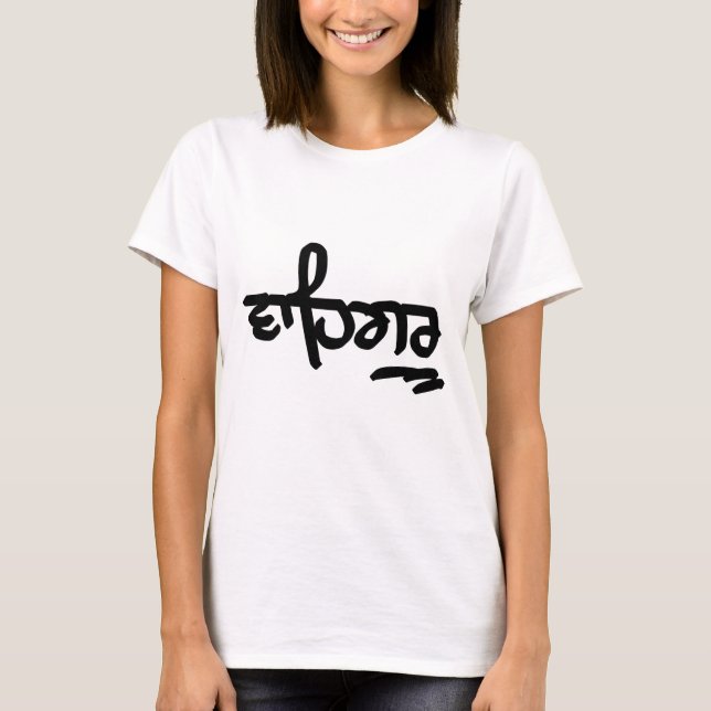 T-shirt Waheguru (Devant)