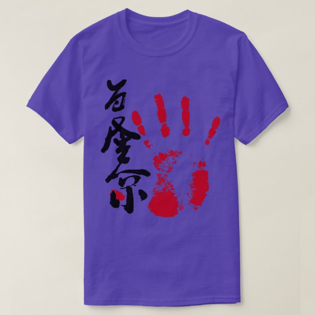T-shirt Wakatakakakakage Sumo Tegata (Design devant)