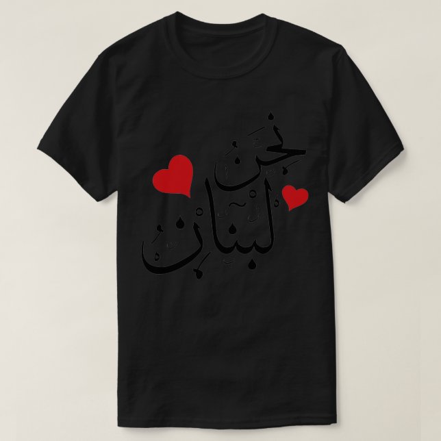 T-shirt We Love Lebanon quot Nhno Noheb Lebnan quot 1 (Design devant)