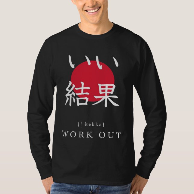 T-shirt Work Out Japan Motivational Kanji Japanese Calligr (Devant)