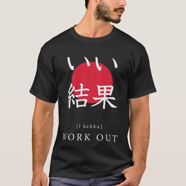 T-shirt Work Out Japan Motivational Kanji Japanese Calligr (Devant)