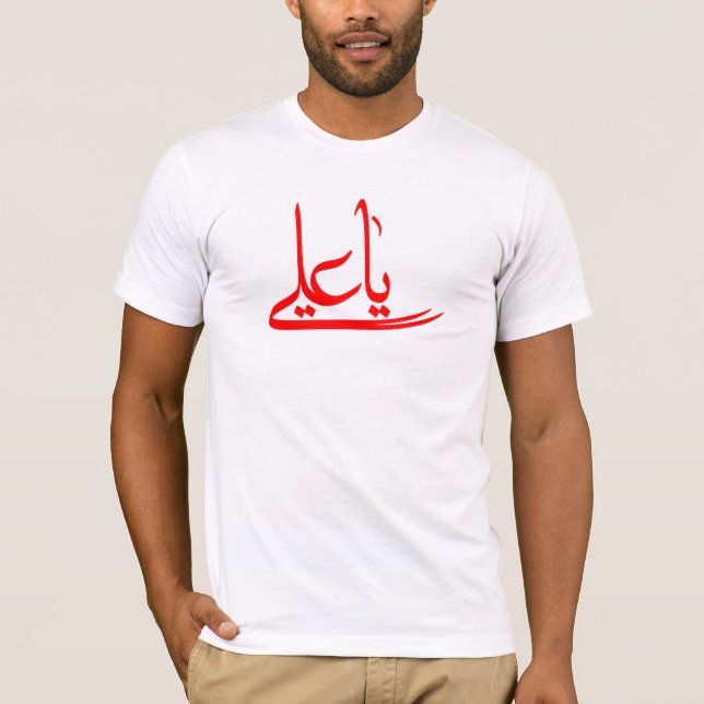 T-shirt Ya Ali - ياعلي (Devant)