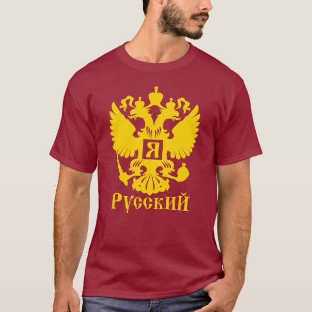 T-shirt YA RUSSKIY Je suis une armoirie russe de Russie (Devant)
