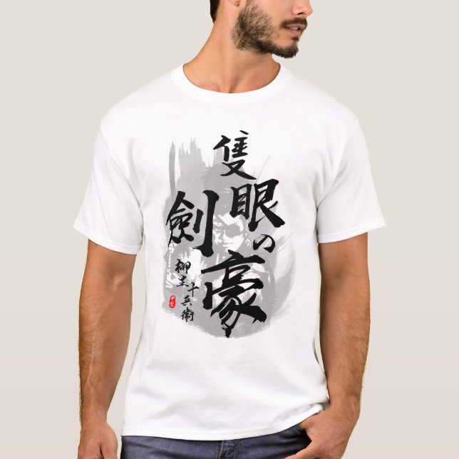 T-shirt Yagyu Jubei Un Oeil Swordmaster Calligraphie (Devant)