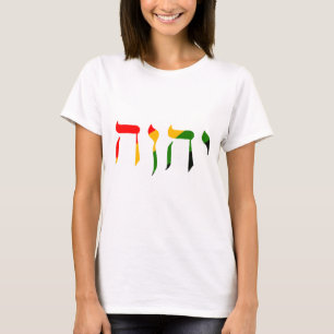 T-shirt Yahweh en hébreu