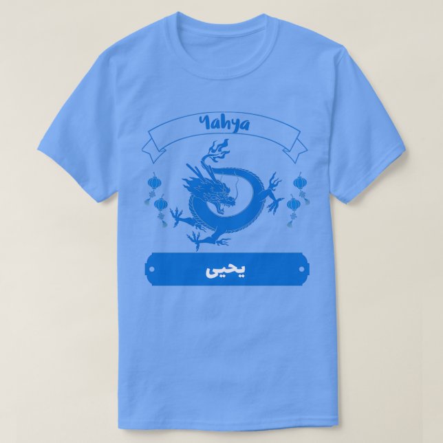 T-shirt Yahya en arabe (Design devant)