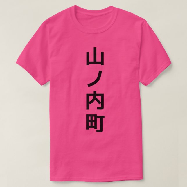 T-shirt Yamanouchi Japon Premium (Design devant)