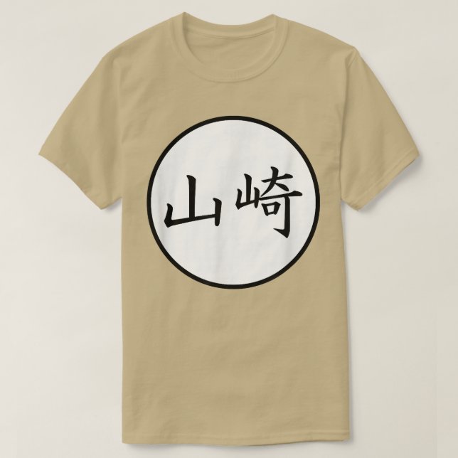 T-shirt Yamazaki japonais Kanji nom de famille 1164 (Design devant)