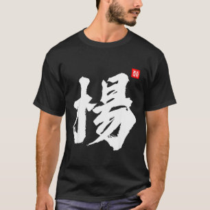T-shirt Yang Yeung Young Nom de famille Nom de famille Fam