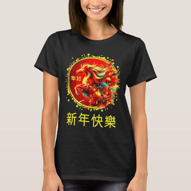 T-shirt Year Of The Horse 2026 Lunar New Year Chinese New  (Devant)