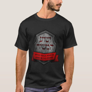 T-shirt Yeshua HaMashiach Jewish Messianic Christian Hebre