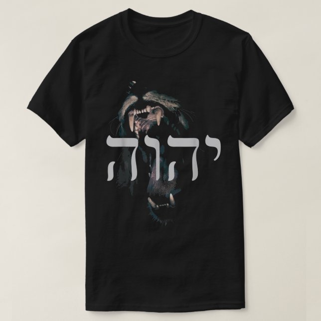 T-shirt YHWH Lion de Juda Yahweh en hébreu (Design devant)