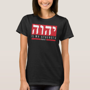 T-shirt Yhwh Tetragrammaton Yahweh Elohim Hébreu Israélite