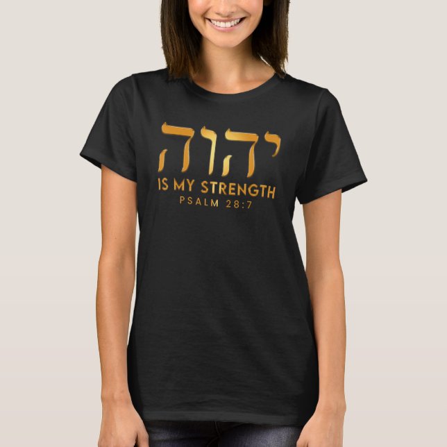T-shirt YHWH Tetragrammaton Yahweh Elohim Hebrew Israelite (Devant)