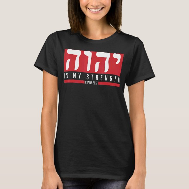 T-shirt YHWH Tetragrammaton Yahweh Elohim Hebrew Israelite (Devant)