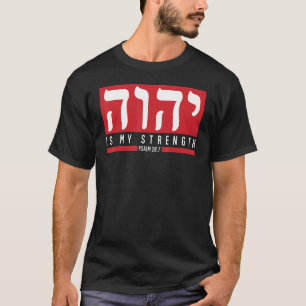 T-shirt YHWH Tetragrammaton Yahweh Elohim Hebrew Israelite
