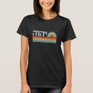 T-shirt YHWH Yahweh Jehovah en hébreu Vintage Sunset Retro
