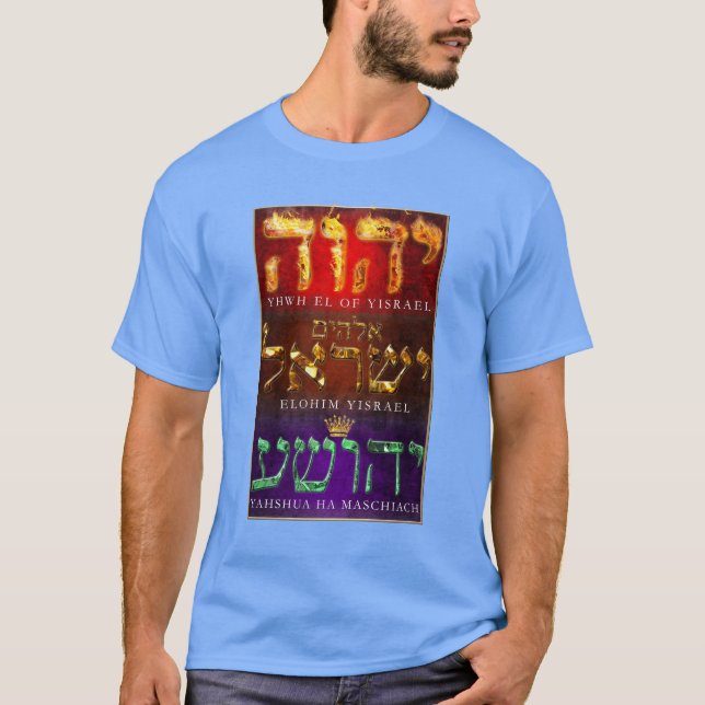 T-SHIRT YHWH YISRAEL YAHSHUA (Devant)