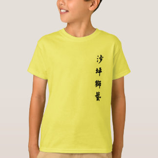 T-shirt YKFA Sar Ping Lion Dance Jeune Chemise