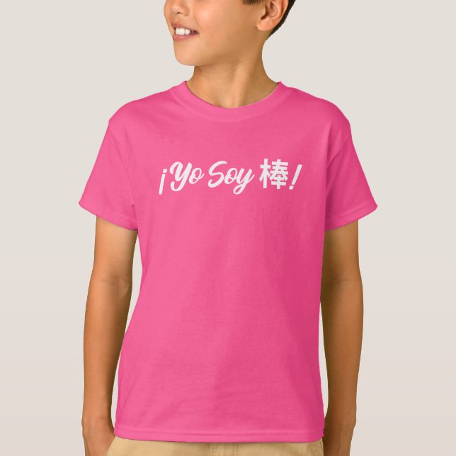 T-shirt Yo Soy 棒 ! (Je suis super !) bilingue espagnol man (Devant)