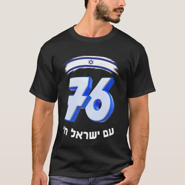 T-shirt Yom Haatzmaut Israël à 76 Anniversaire d'Israël Am (Devant)