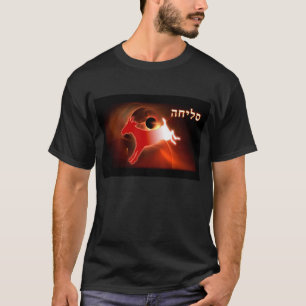 T-shirt Yom Kippour, bouc émissaire