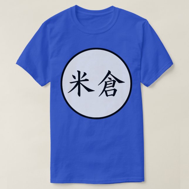 T-shirt Yonekura Japanese Kanji nom de famille Premium  (Design devant)