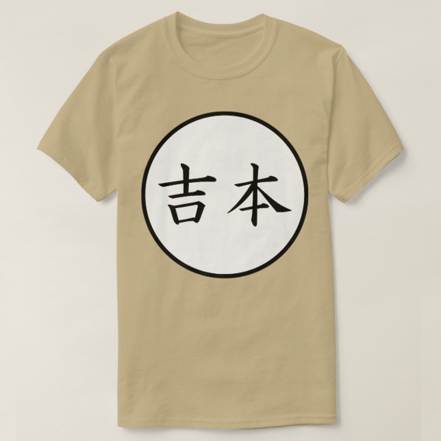T-shirt Yoshimoto Japanese Kanji nom de famille Premium  (Design devant)