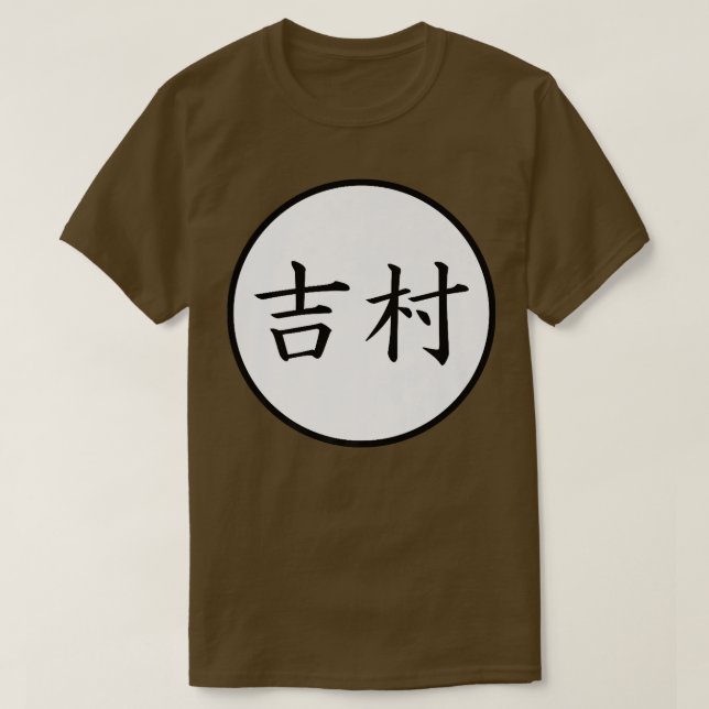 T-shirt Yoshimura japonais Kanji nom de famille Premium  (Design devant)