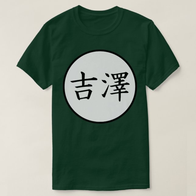 T-shirt Yoshizawa Japanese Kanji nom de famille Premium  (Design devant)