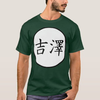 T-shirt Yoshizawa Japanese Kanji nom de famille Premium 