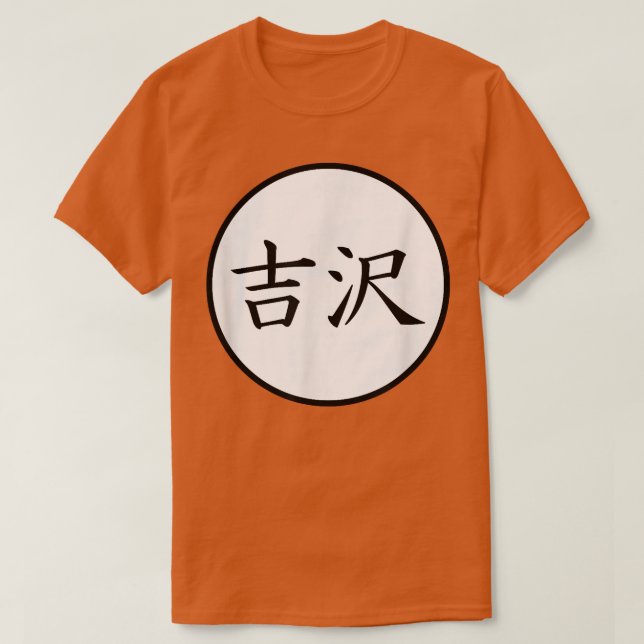 T-shirt Yoshizawa nom de famille japonais Kanji  (Design devant)