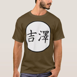 T-shirt Yoshizawa nom de famille Kanji japonais 1169