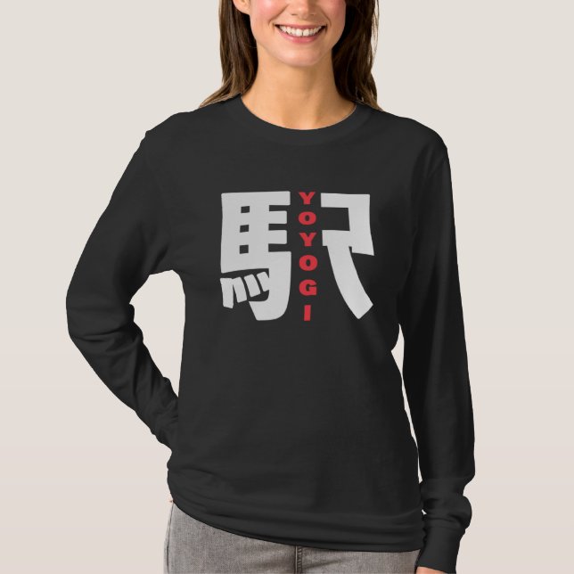 T-shirt Yoyogi Train Station Japanese Kanji Character Yoyo (Devant)