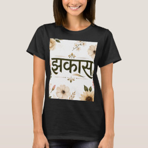 T-shirt Zakas (झकास ) marathi floral esthétique t-shirt.