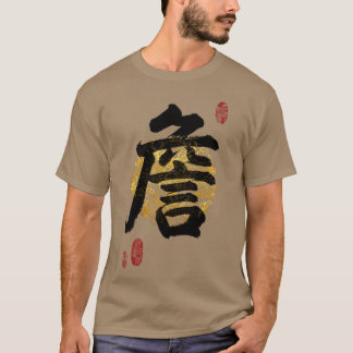 T-shirt ZHAN Family Name Calligraphy Art retro friend