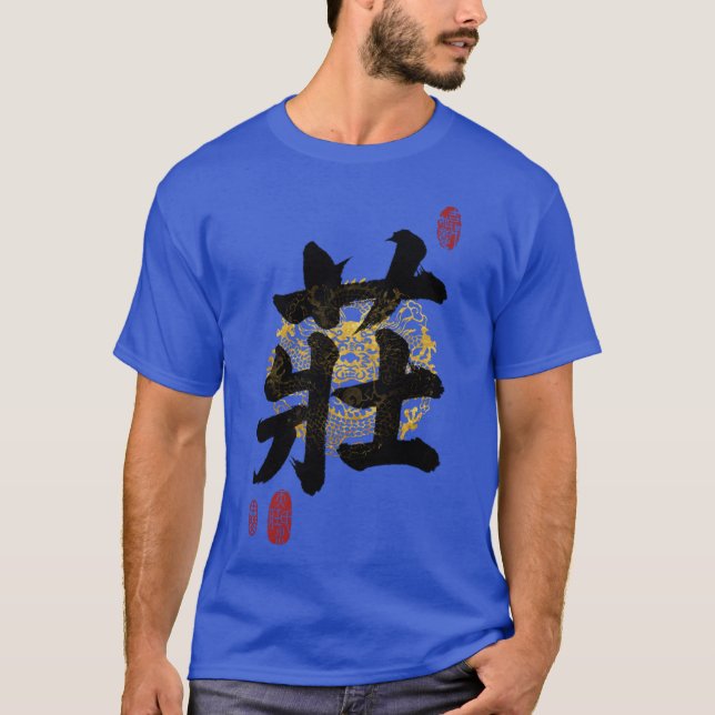 T-shirt ZHUANG Family Name Calligraphy Art boy girl (Devant)