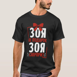 T-shirt Zoya disant en russe Russie Zoia tenue pour Russ
