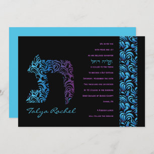 T Taf Hébreu Collection Invitation Bat mitzvah