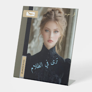 TABLE SIGNE PÉDESTAL DE ZARZOMIE