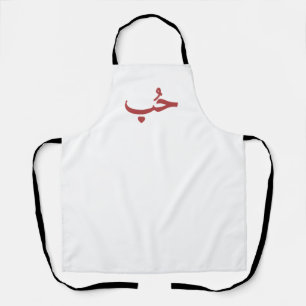 Tablier Amour arabe «حب» (Hob — Amour)