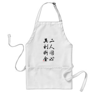 Tablier Belle calligraphie chinoise - le même esprit