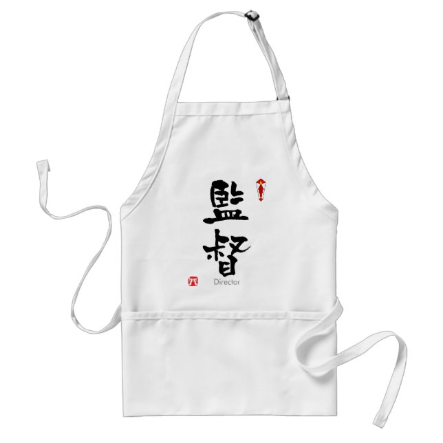 Tablier Directeur KANJI (caractères chinois) (Devant)
