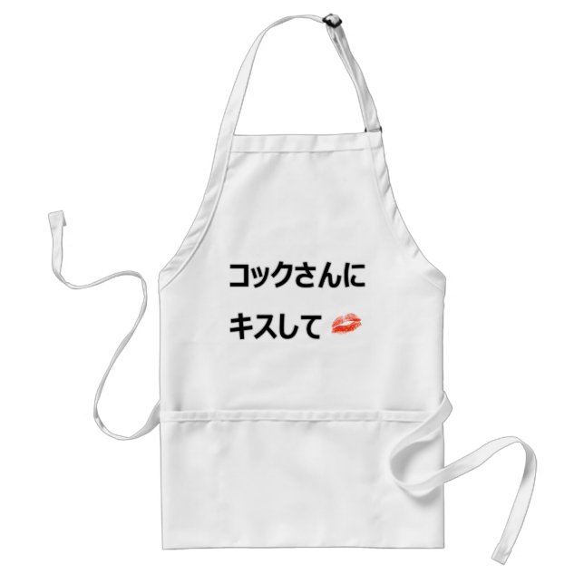 Tablier Embrassez le cuisinier (japonais) (Devant)