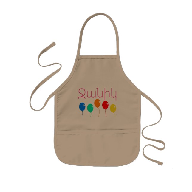 Tablier Enfant Arménien Dit Apron Enfants (Devant)