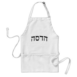 Tablier Hadassa, Hadassah