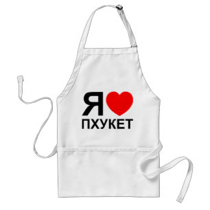 Tablier I Heart [Love] Phuket [П х у к т] ~ Russe