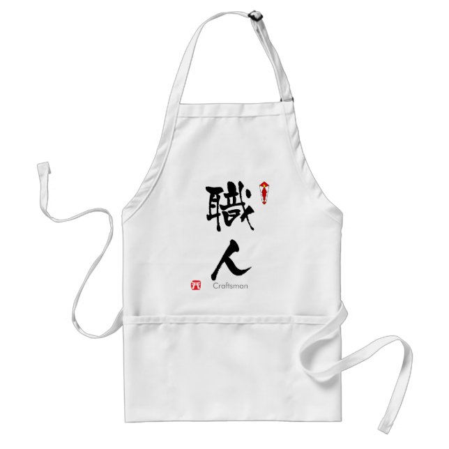 Tablier KANJI d'artisan (caractères chinois) (Devant)