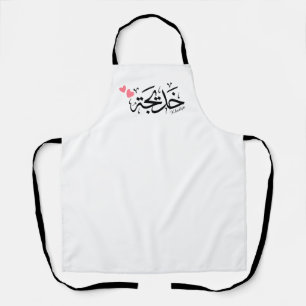 Tablier Khadija calligraphie, nom en arabe, mot de passe